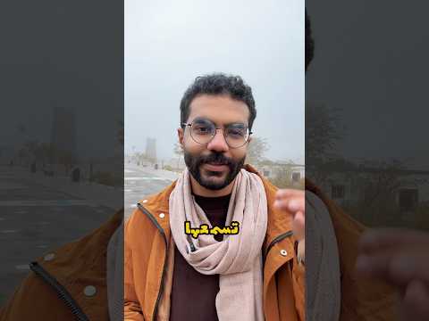 كلمات لازم تكون عارفها لو هتيجي السعودية اكسبلور