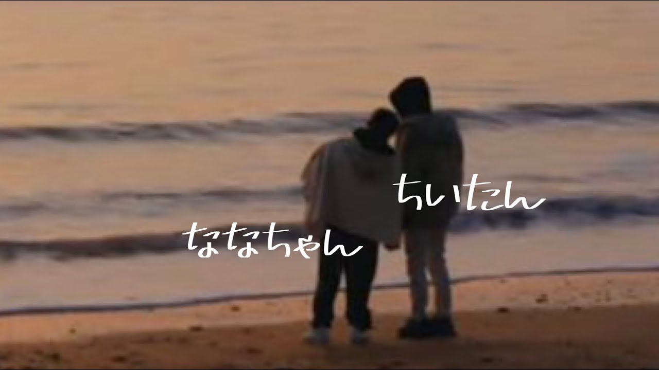 じぇみにひょんとよく遊んであげるちいたん