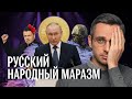 Обожествление Путина, дочь Соловьева против абсурда, победа над ЛГБТ