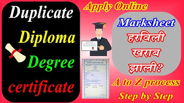 Duplicate Marksheet Degree Diploma | Marksheet हरविली ? दुसरी प्रत  Online Apply | #eduplus |