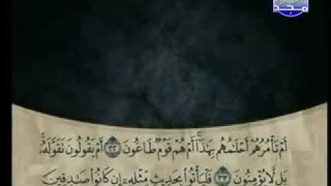 052 سورة الطور كاملة الشيخ علي الحذيفي