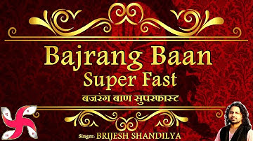 बजरंग बाण सुपर फास्ट | बजरंग बाण | बजरँग बाण