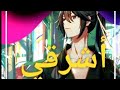 اغنية روسية أشرقي مترجمة خسارة أن لم تكملها للاخير