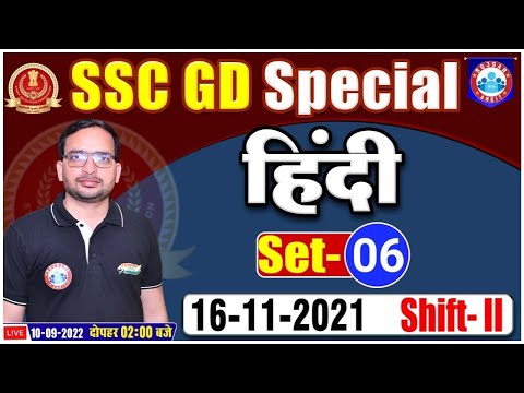 SSC GD Hindi | SSC GD Exam 2022 | SSC GD Hindi Practice Set #6 | SSC GD Hindi By Ankit Sir