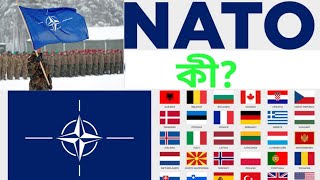 WHAT IS NATO | ন্যাটো কি | Kazi Junaid trending