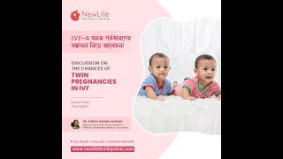 TWIN PREGNANCY IN IVF TREATMENT (Bengali) || Dr. Shefali Bansal Madhav