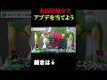 事前情報0でアプデを当てよう!