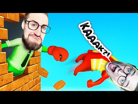 Видео: ЭТО НЕВОЗМОЖНО! ОН НАУЧИЛСЯ ИГРАТЬ? НОВЫЙ ЧЕМПИОН БАНДЫ ЮТУБ В GANG BEASTS!