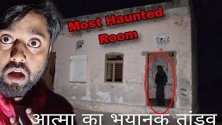 Haunted House Scary 😱 | हैवान का तांडव देख होश उड़ गए | Most Haunted Room in Rajasthan| Om Vlogs