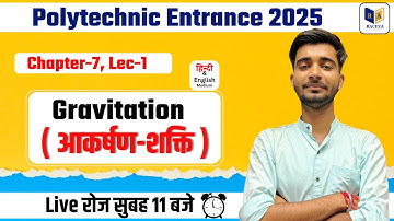 Gravitation ( आकर्षण-शक्ति ) || Chapter-7, Lec-1 || Polytechnic Entrance Exam 2025 ||#racevaacademy