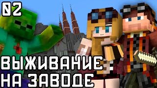 Выживание на заброшенном заводе! FTB Automata #02 Прохождение карты для Майнкрафт 1.7.10 с модами Выживание на заброшенном заводе! FTB Automata #02 Прохождение карты для Майнкрафт 1.7.10 с модами