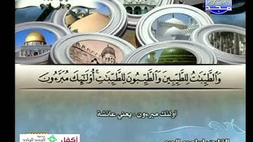 ماتيسر من سورة النور بصوت ابراهيم الجرمي