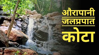 Aurapani waterfalls | Picnicspot | Kota  औरा पानी, कोटा Bilaspur Chhattisgarh | VishunetamofficialVN