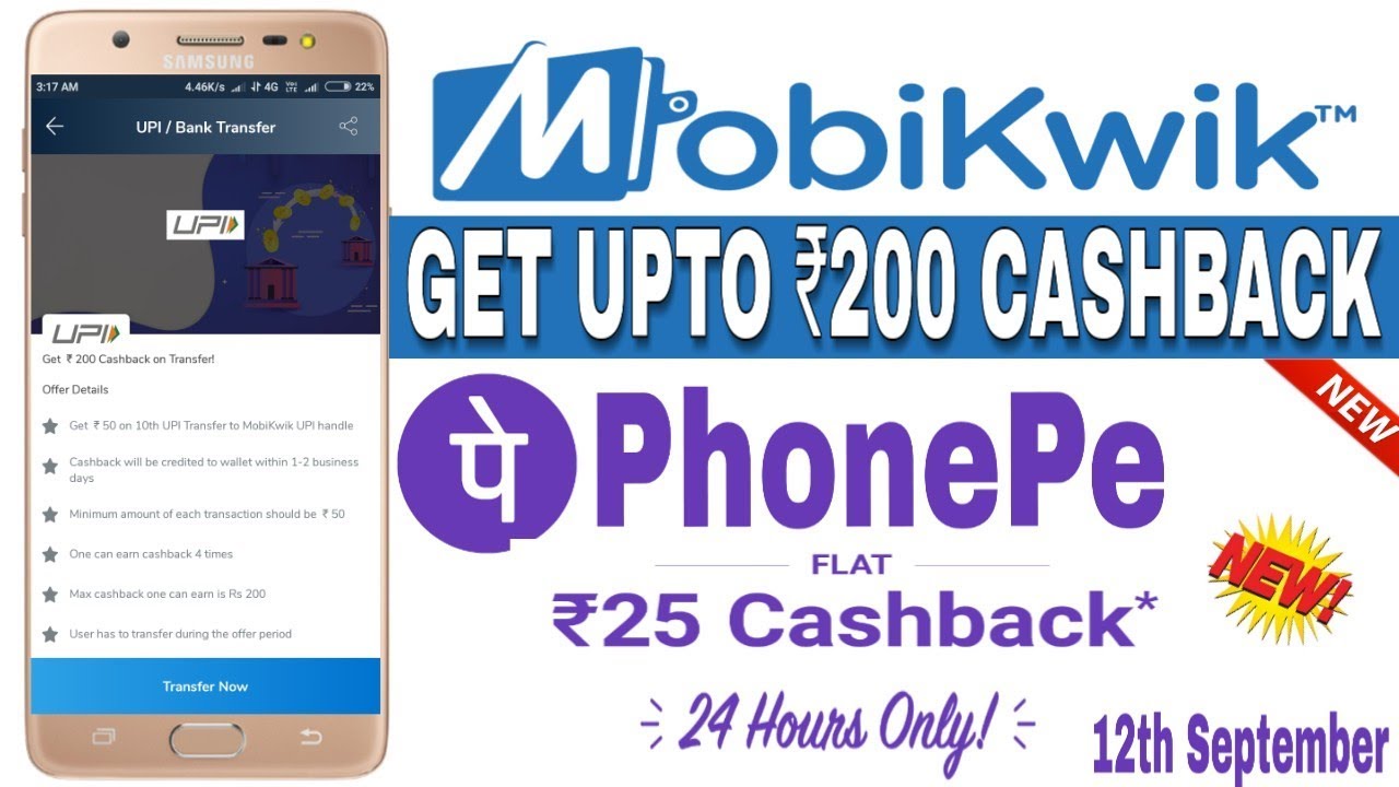 Mobikwik Get ₹200 Cashback For All User's | PhonePe 12th September Special Offer