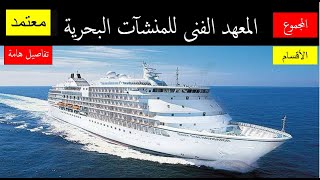 Technical Institute for Marine Installations / Institute Departments, Coordination, and Important...