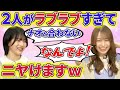 【乃木坂46】弓木奈於が、林瑠奈と矢久保美緒の仲の良さに対抗して、林にアピールした結果www【showroom】