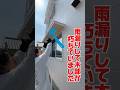 ALC目地からの雨水侵入で木部腐食#外壁塗装 #雨漏り原因 #ALC外壁 #シーリング劣化#ユウ建装
