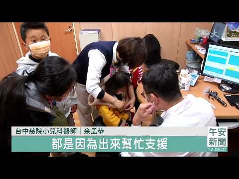 台中慈院不打烊 大年初四恢復門診
