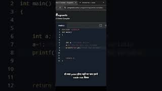 C Variables Explained in 60 Seconds! 🚀 #shorts  #cprogramming