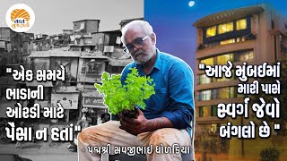 Celebrity "મહેનત કરો કિસ્મત તો ભગવાને બદલવુ જ પડશે" | જુઓ Interview with Savji Dholakia VAAT GUJARATI Profile