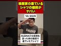 【㊗️40万再生】格闘家たちの着ているシャツの値段がパンパねぇ！！！？　#格闘技 #ブレイキングダウン #超rizin3 #rizin