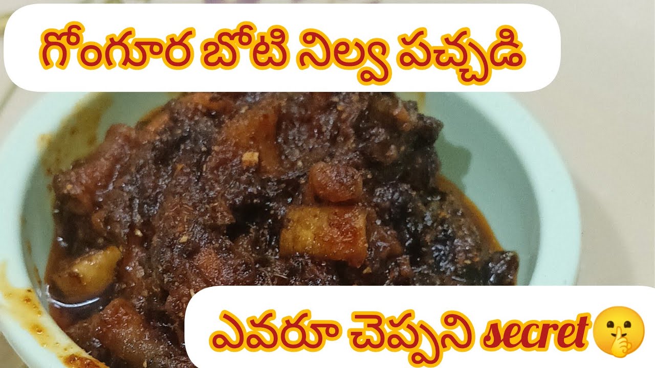 gongura Boti pickle preparation 👌😋#Shaik's World #cooking vlog #bachlor #youtube