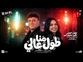 طول منا عالي طول منا ناجح بفارق ناس ترند 2026 خلود محمد محمد حمدي ترند التيك توك شعبي 2026 