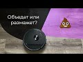 Обзор робота-пылесоса Roborock S6 MaxV и сравнение с Roborock S5