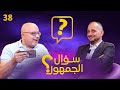 سؤال الجمهور 38 الثأر بين برشلونة وريال مدريد تأثير المساحة والعشب المباراة الاهم للموسم القادم 