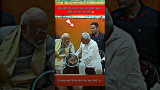 🤩-PM MODI & CM NITISH KUMAR WITH ELITE SPG SECURITY! 🇮🇳🔥#trending #shots #viralvideo #modi #spg