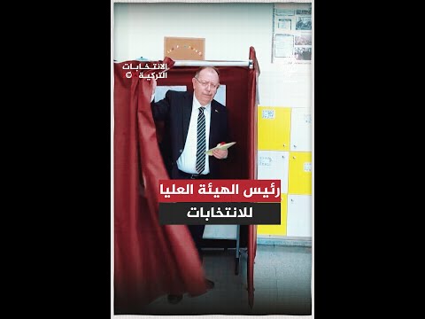 الهيئة العليا للانتخابات بطاقة الاقتراع الرئاسية تضم 4 مرشحين ووجهنا تعليمات بعدم شطب اسم أي مرشح