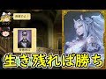 【人狼ジャッジメント】妖狐使ったら生き残るだけで勝ち！！ゆっくり実況