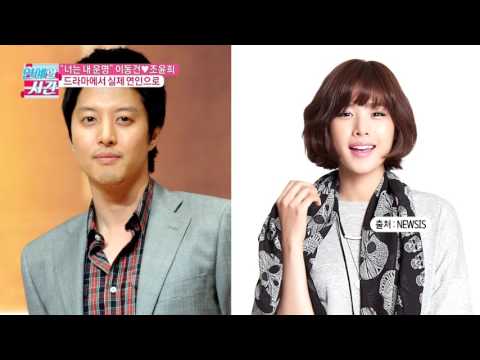 이동건♥조윤희 열애, 진작 눈치챘다?