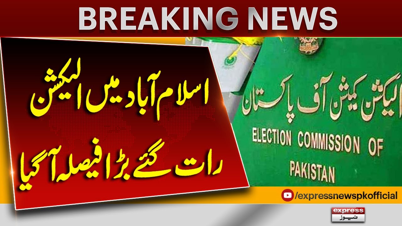 Islamabad Elections | Major Decision Announced By Election Commission | Breaking News