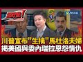 美國對委內瑞拉的軍事行動