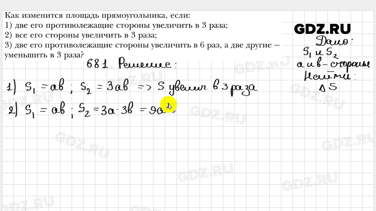 681 - Геометрия 8 класс Мерзляк - YouTube
