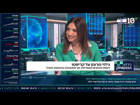 עו״ד שרון נהרי על גילוי מרצון בקריפטו