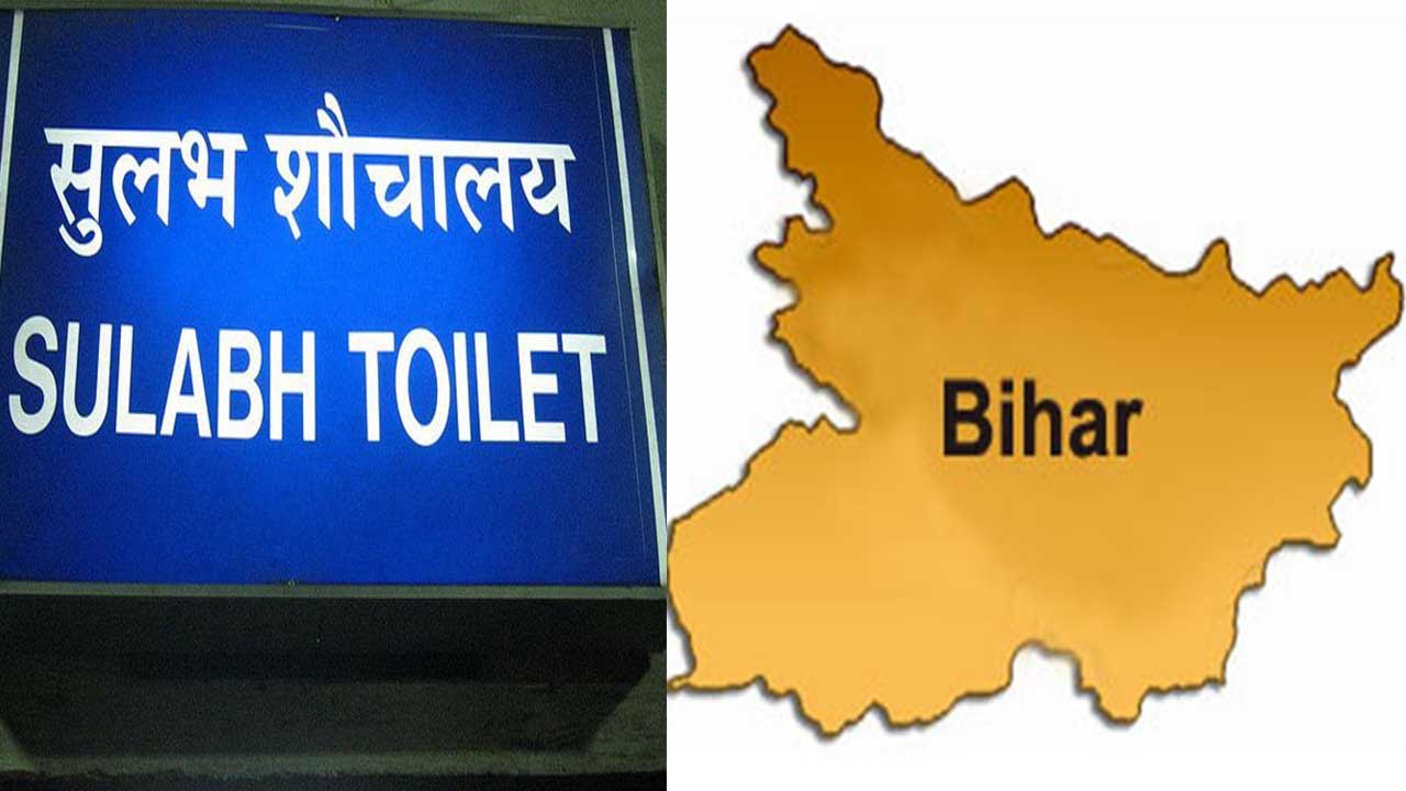 Bihar Polls Toilet in house mandatory for candidates YouTube