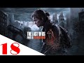 ELLIE DAY 2 &amp; 3!!! La verit&agrave; su JOEL ed ELLIE. THE LAST OF US COMPLETE [18]