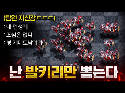 게임 시작부터 끝까지 "발키리" 만 뽑는 팀원을 만났습니다ㅋㅋ