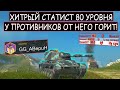 ЕГО ХИТРОСТЬ ПОРАЖАЕТ! СТАТИСТ из GGAME ОСТАЛСЯ  ОДИН ПРОТИВ ПЯТИ Vickers L WOT BLITZ