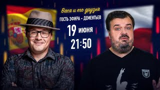 Испания - Польша Евро 2020