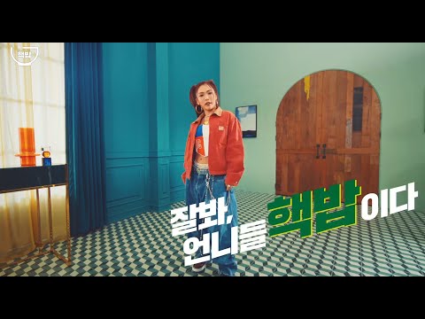 [#덮밥EAT슈] 덮밥은 핵밥! (허니제이 6s)