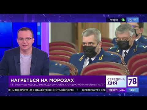 Программа "Середина дня". Эфир от 18.03.21