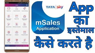 Full details tata sky msales app | tata sky msales app ka estemal kese kare |  MahtoVideos screenshot 3