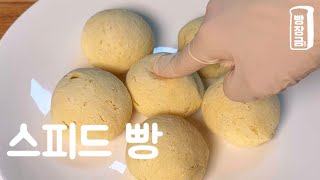 주재료 딱 네개 😋 엄청 맛있는데 살 안찌는 고구마 빵 만들기 Healthy Simple Recipes