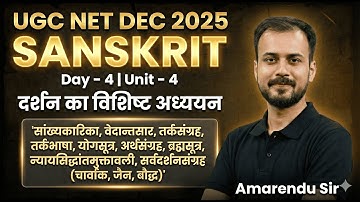 UGC NET Sanskrit Dec 2025 | UGC NET Sanskrit | Unit 4 दर्शन का विशिष्ट अध्ययन | Revision | Amarendu