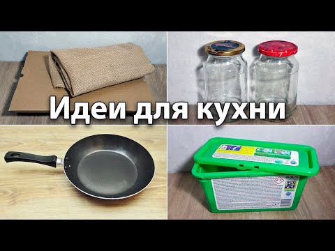 Своими руками поделки для кухни