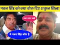 Pawan singh vs satrudhan sinha  asansol lok sabha election 2024  bhojpuri