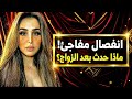 بعد فترة قصيرة على زواجها انفصال هند القحطاني يفجر الجدل القصة الكاملة وعلاقة سامي بالحقيقة 